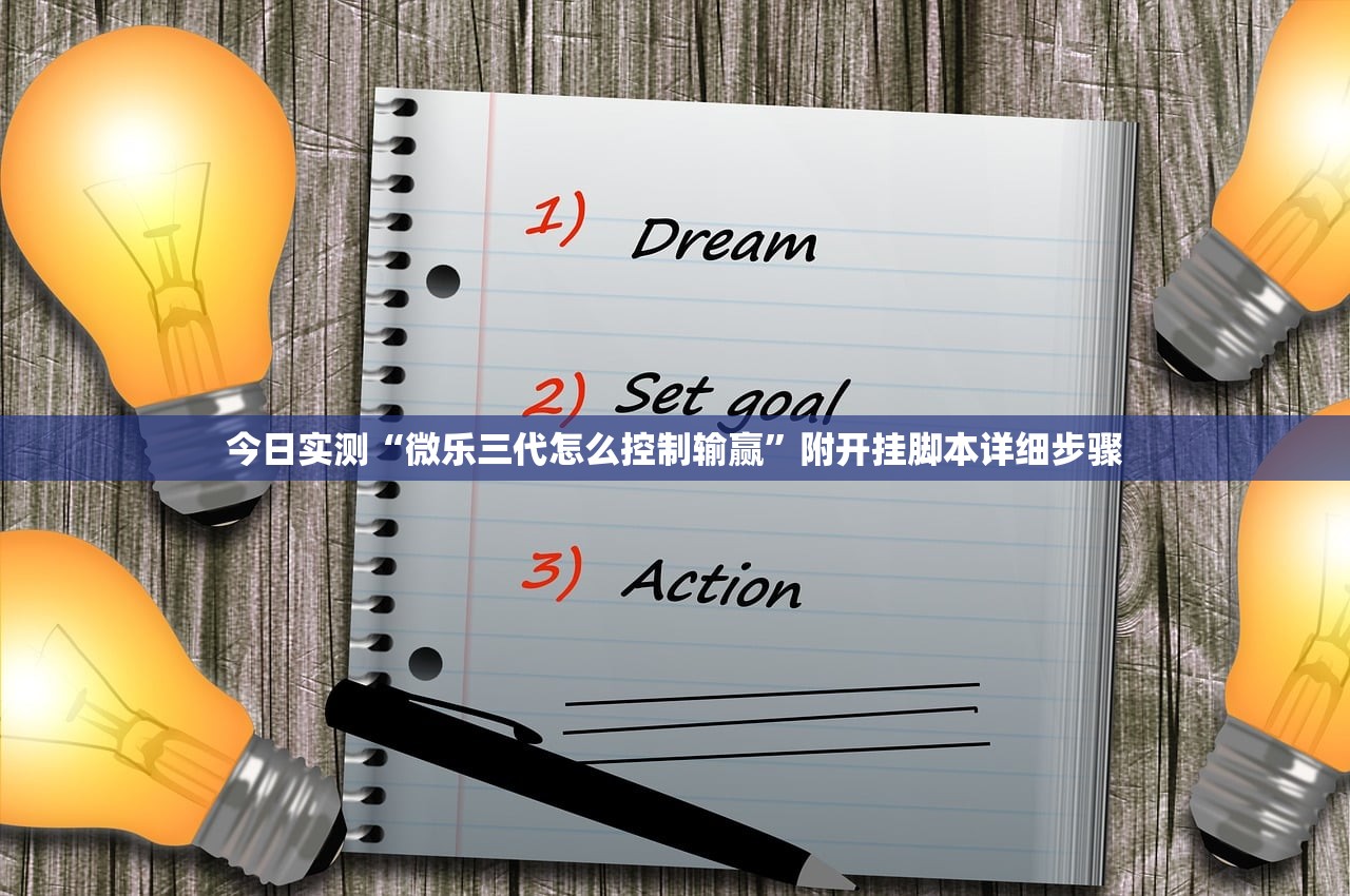 分享实测辅助“wepoker开挂辅助器工具	”通用版下载教程！