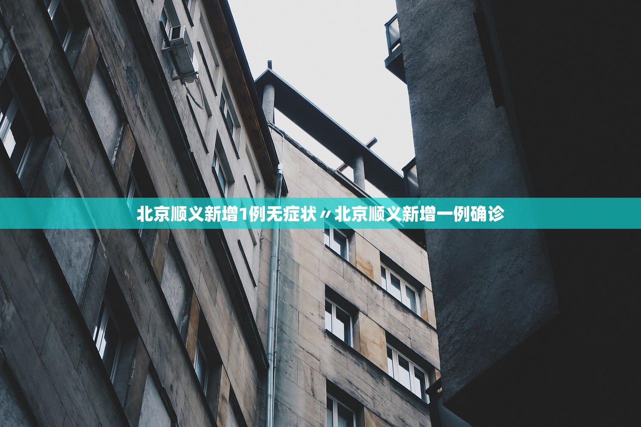 河南新增本土26例无症状10例︰(河南新增69例无症状) 河南新增本土26例无症状10例︰(河南新增69例无症状)