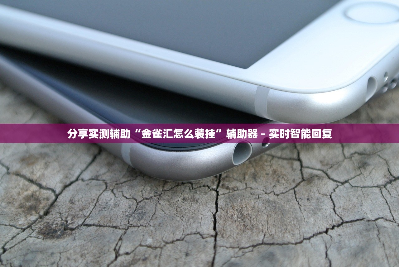 开挂辅助工具“福建众娱十三水胜率”附开挂脚本详细步骤