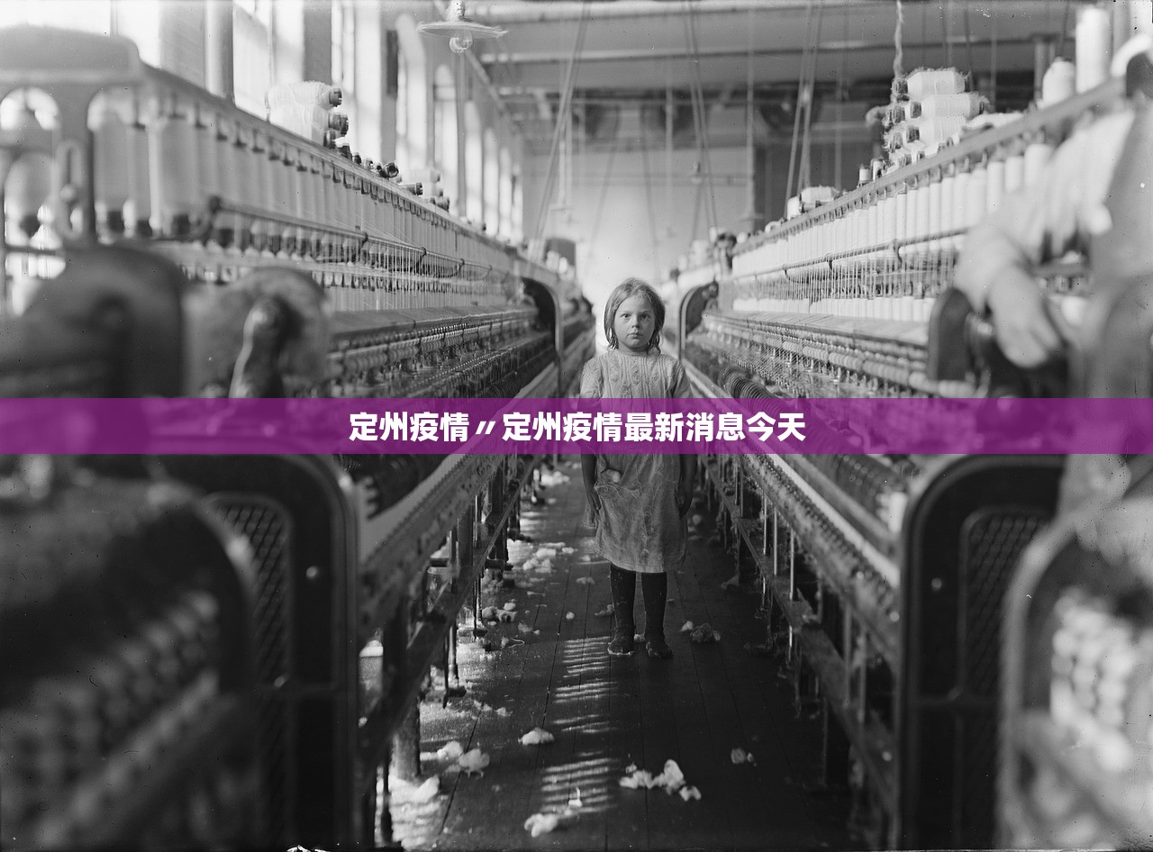 定州疫情〃定州疫情最新消息今天 定州疫情〃定州疫情最新消息今天