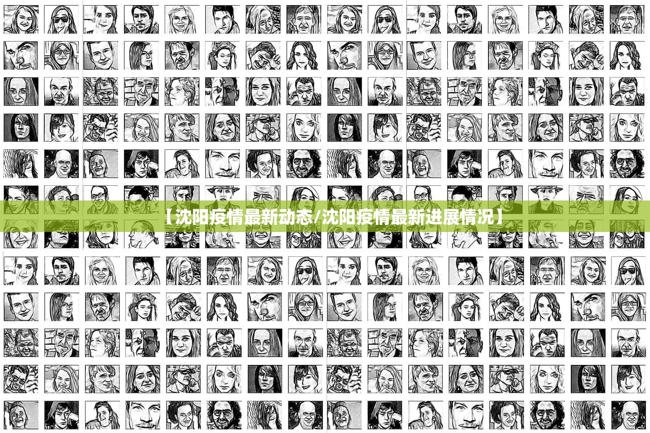 【北京疫情最新消息情况/北京疫情最新消息情况24小时】 【北京疫情最新消息情况/北京疫情最新消息情况24小时】