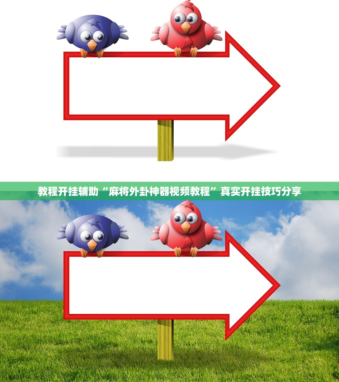 教程开挂辅助“麻将外卦神器视频教程	”真实开挂技巧分享
