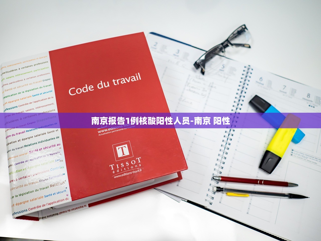 南京报告1例核酸阳性人员-南京 阳性 南京报告1例核酸阳性人员-南京 阳性
