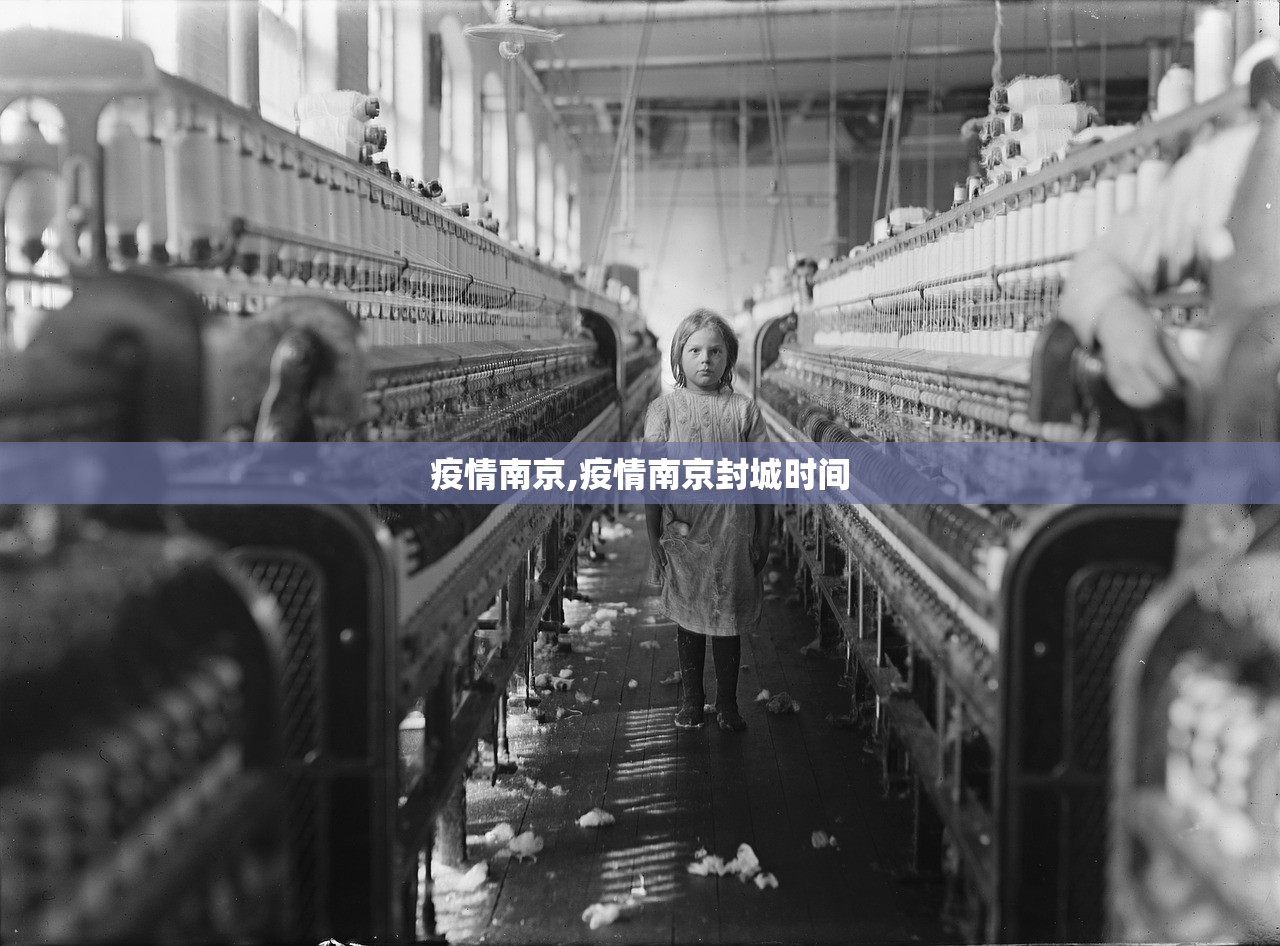 疫情南京,疫情南京封城时间 疫情南京,疫情南京封城时间