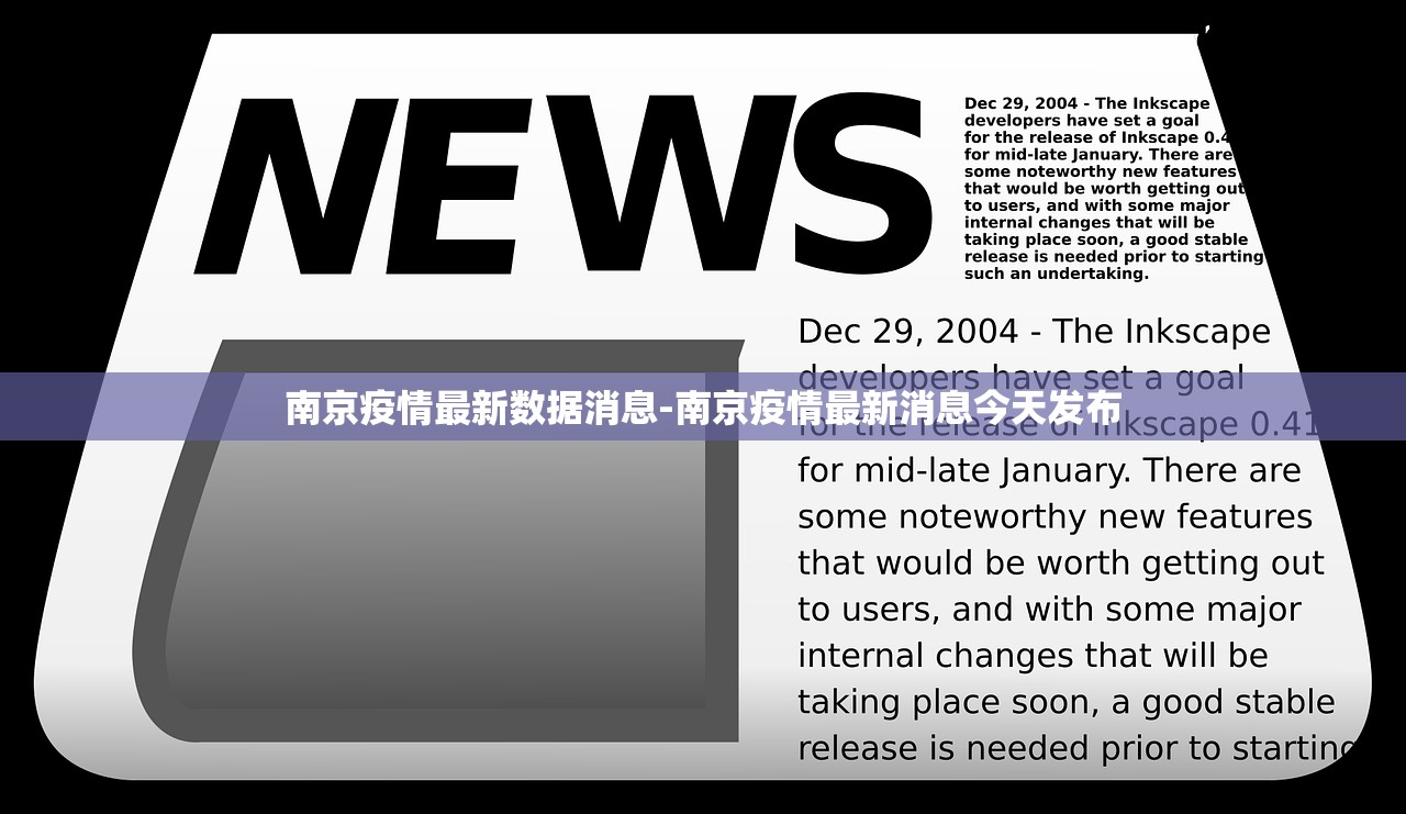 南京疫情最新数据消息-南京疫情最新消息今天发布 南京疫情最新数据消息-南京疫情最新消息今天发布