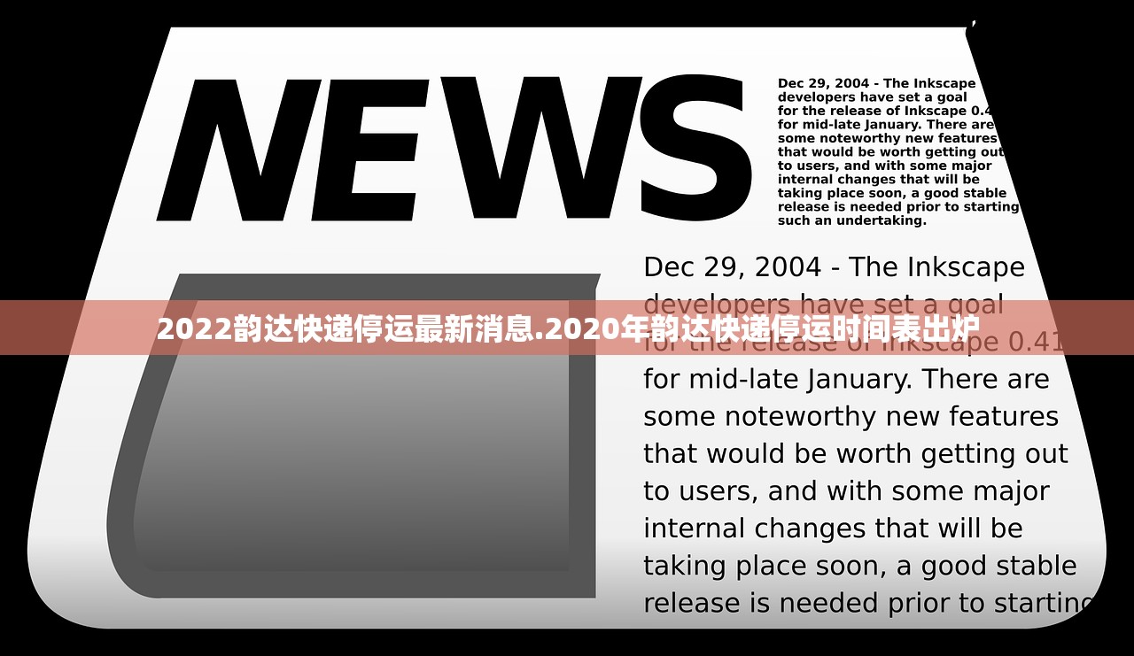 2022韵达快递停运最新消息.2020年韵达快递停运时间表出炉 2022韵达快递停运最新消息.2020年韵达快递停运时间表出炉