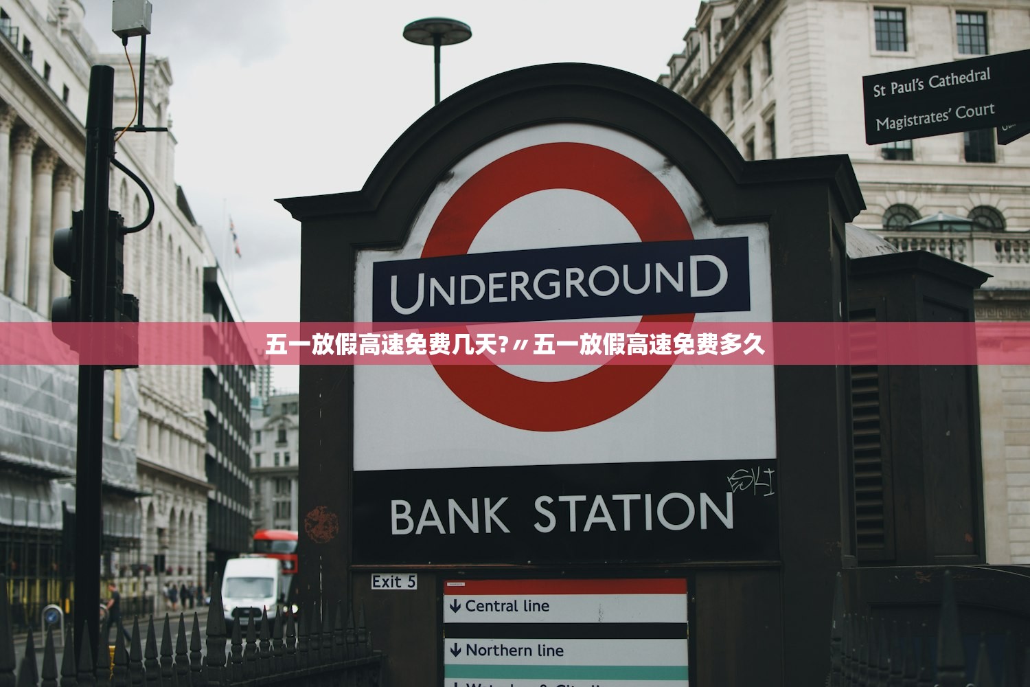 五一放假高速免费几天?〃五一放假高速免费多久 五一放假高速免费几天?〃五一放假高速免费多久
