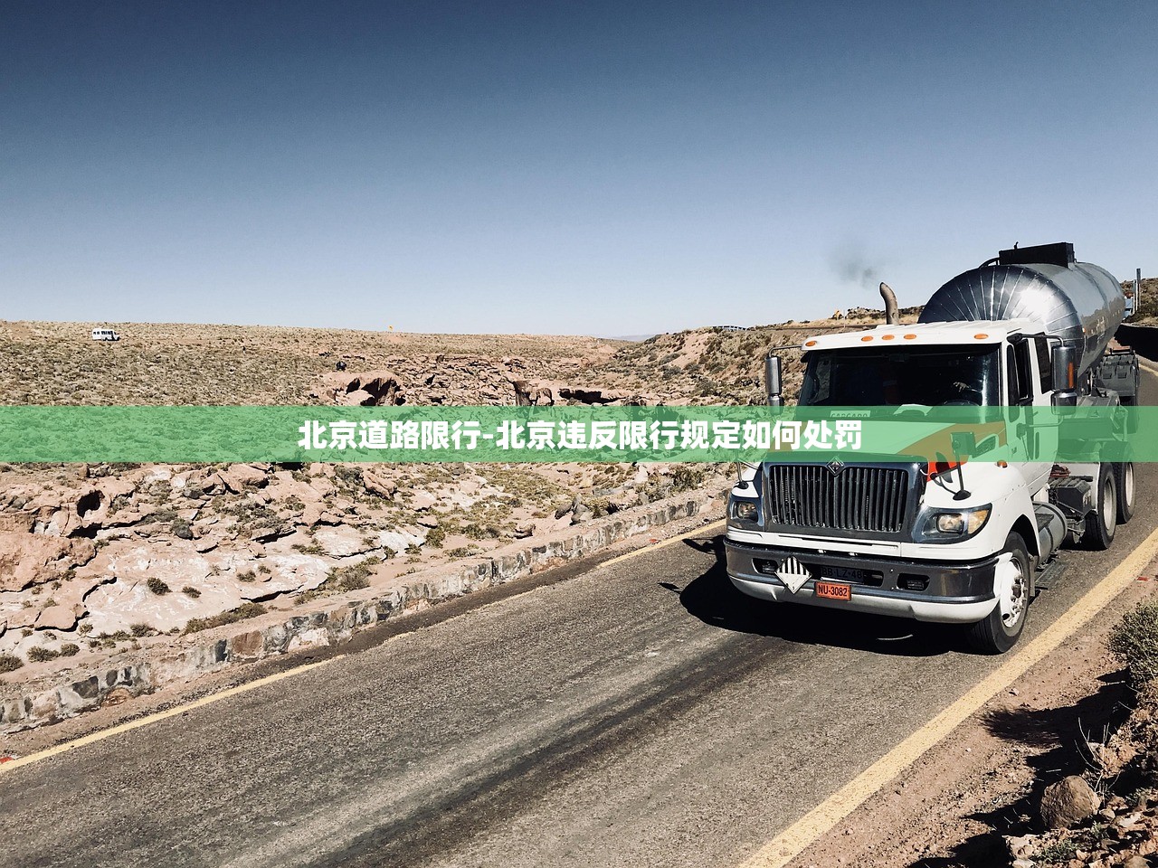 北京道路限行-北京违反限行规定如何处罚 北京道路限行-北京违反限行规定如何处罚