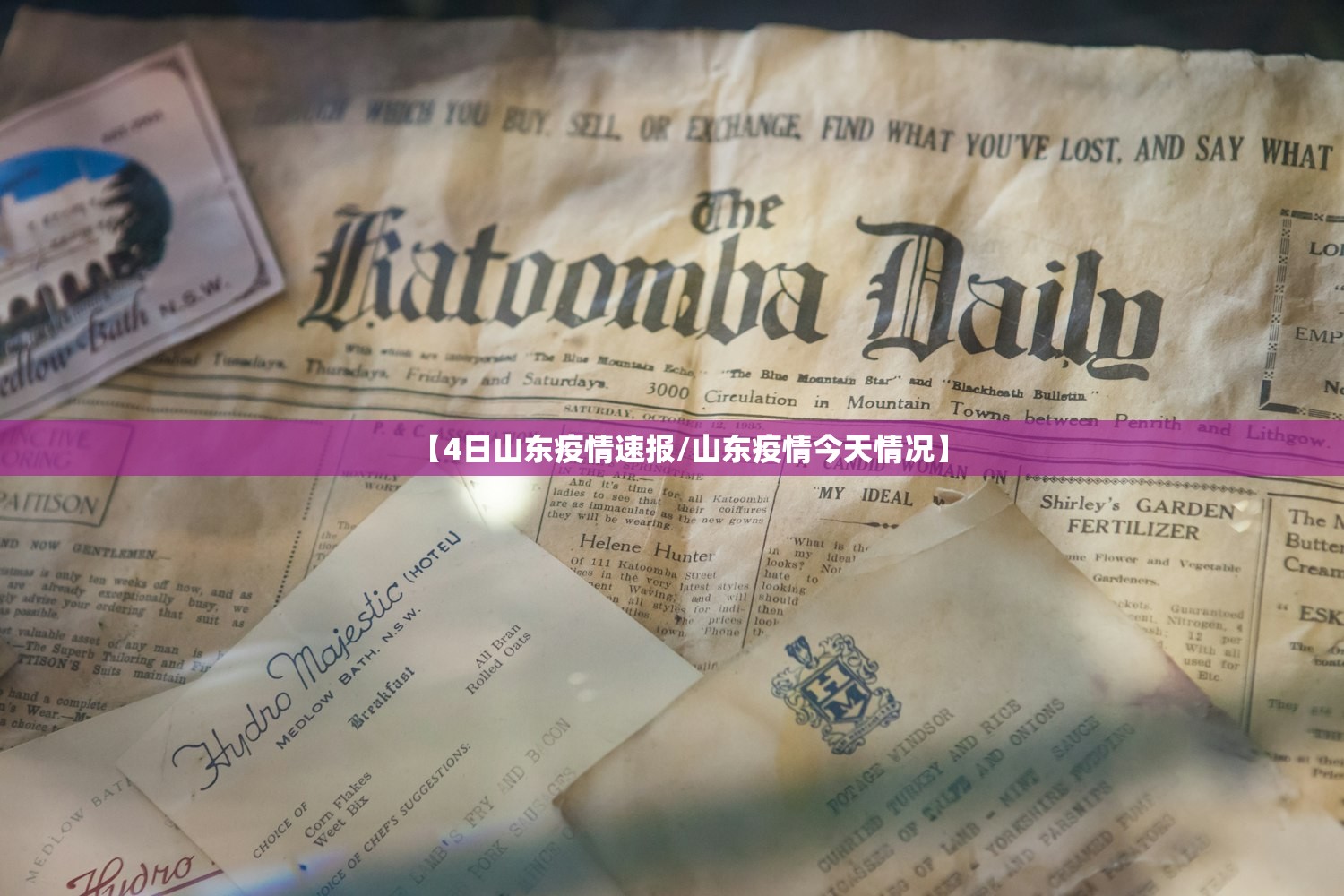 【4日山东疫情速报/山东疫情今天情况】 【4日山东疫情速报/山东疫情今天情况】