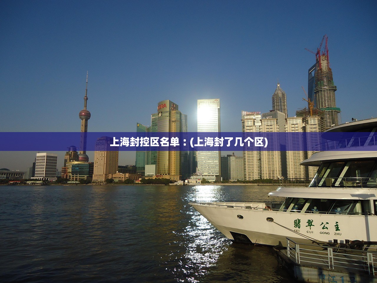 上海封控区名单︰(上海封了几个区) 上海封控区名单︰(上海封了几个区)