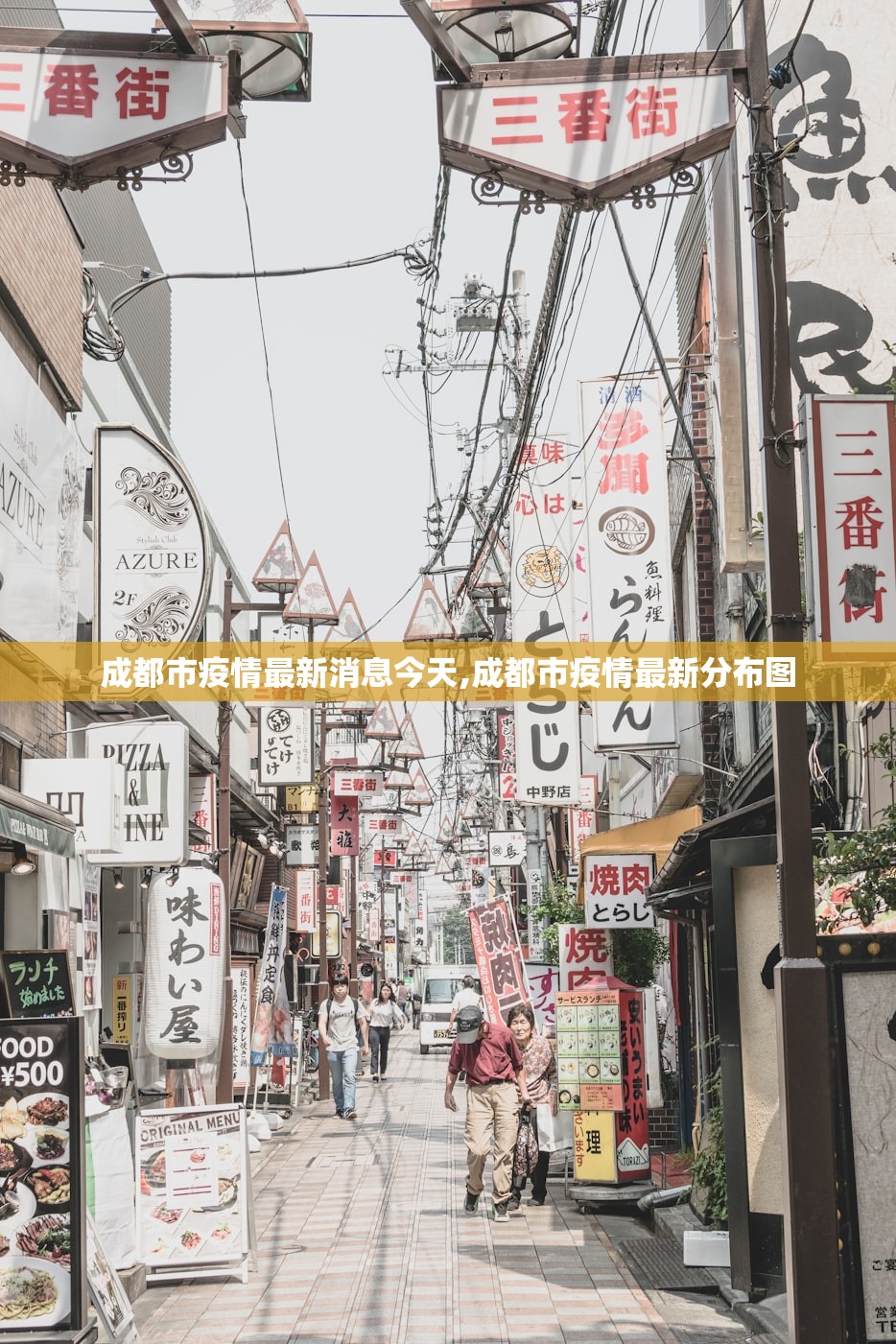 成都市疫情最新消息今天,成都市疫情最新分布图 成都市疫情最新消息今天,成都市疫情最新分布图