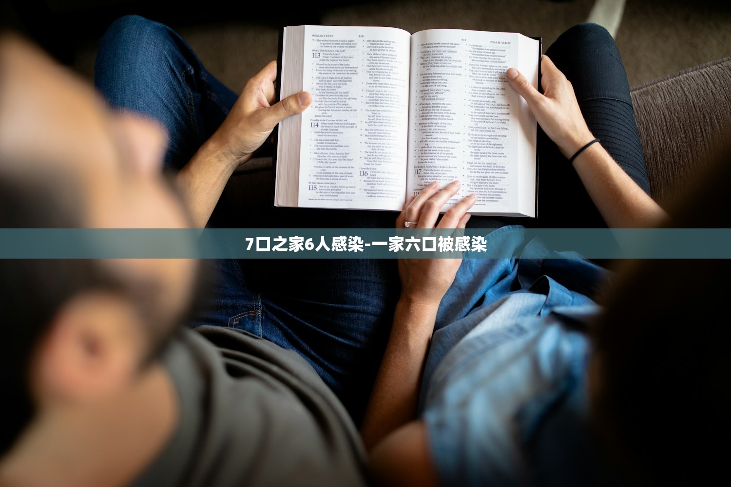 7口之家6人感染-一家六口被感染 7口之家6人感染-一家六口被感染