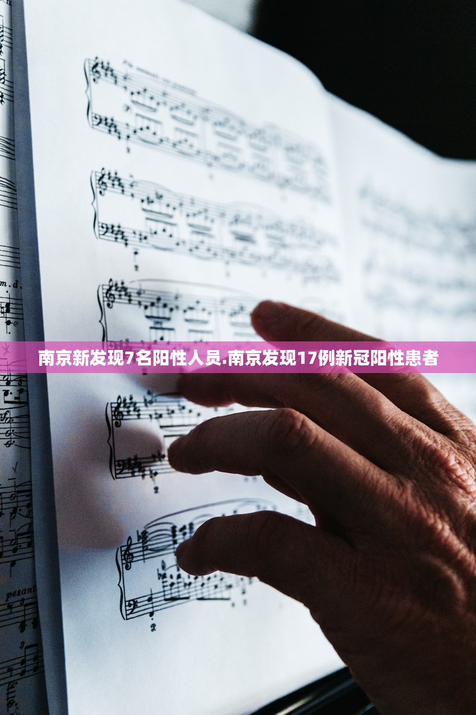 南京新发现7名阳性人员.南京发现17例新冠阳性患者 南京新发现7名阳性人员.南京发现17例新冠阳性患者