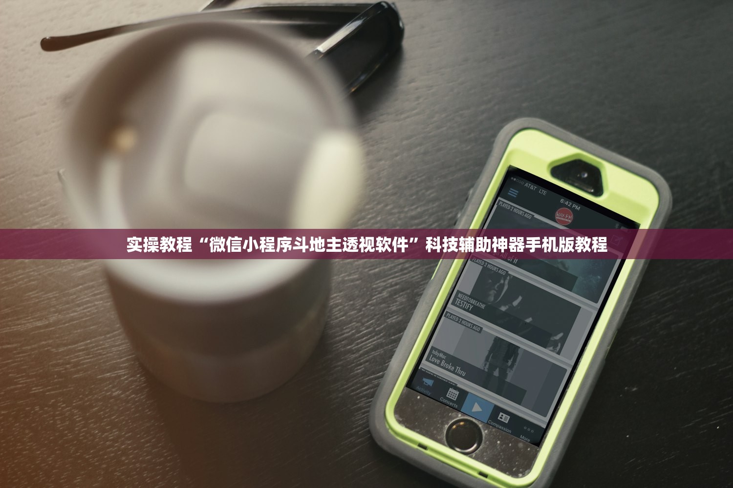 实操教程“微信小程序斗地主透视软件	”科技辅助神器手机版教程